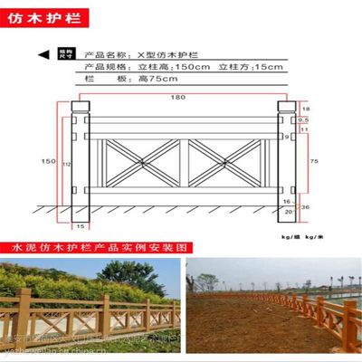 【廠(chǎng)家直銷(xiāo)壓哲叉形grc水泥鋼筋混凝土仿木欄桿 護(hù)欄圖片】廠(chǎng)家直銷(xiāo)壓哲叉形grc水泥鋼筋混凝土仿木欄桿 護(hù)欄圖片大全 - 泰安市岱岳區(qū)大汶口壓哲歐式水泥藝術(shù)圍欄廠(chǎng)
