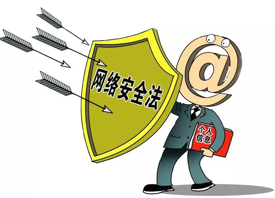 網絡安全法 為互聯網保駕護航，助力酒類經營信息安全
